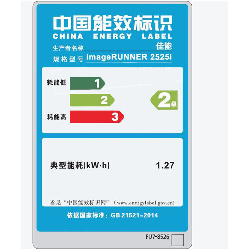 佳能(Canon)iR 2535i系列复合机黑白数码A3A4幅面双面网络打印复印彩色扫描一体机复印机2535i双纸盒+传真高清大图