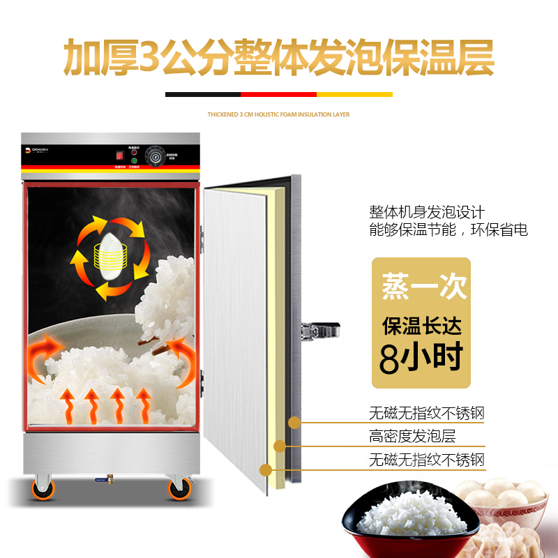 德玛仕(DEMASHI)蒸饭柜 爆款4盘定时款 商用蒸饭车 电蒸饭柜 电蒸箱高清大图