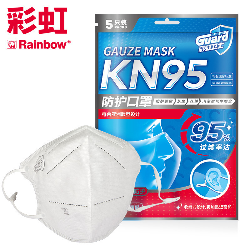 彩虹(RAINBOW)防护口罩 KN95防护口罩苏宁自营 舒适透气 耳戴式5片装