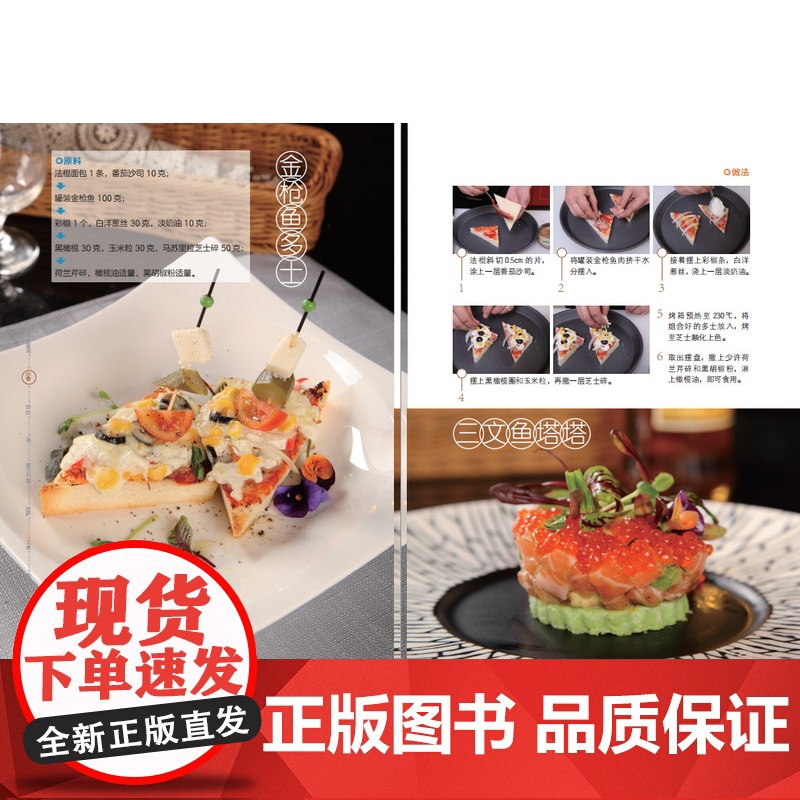 [店]料理食谱书三本套装高清大图