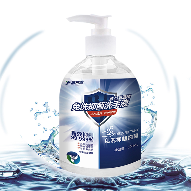 逸尔嘉医用75°酒精免洗抑菌消毒洗手液500ML