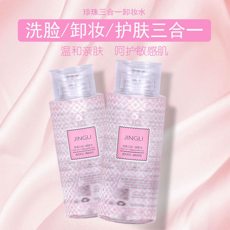 珍珠卸妆水脸部深层清洁眼部唇部卸妆液温和无刺激按压瓶学生女 氨基酸卸妆水[300ml]
