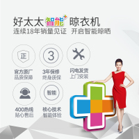 【实体店同款|安装服务】好太太（HOTATA）晾衣架升降晾衣架手摇升降式晾衣架铝合金阳台升降式衣撑双层加粗实心防风晒夹