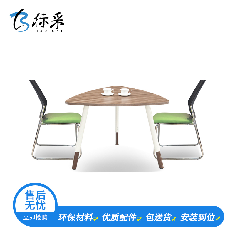 【标采】尊享版 办公桌洽谈桌现代简约洽谈室接待会客谈判洽谈桌休闲桌