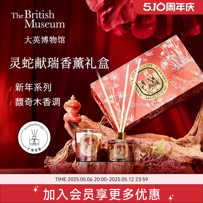 大英博物馆香薰蜡烛无火香氛礼盒家居装饰摆件男女生日礼物高清大图