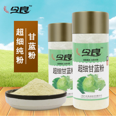 今良超细甘蓝粉200g/罐纯甘蓝粉代餐粉果蔬粉蔬菜粉冲饮