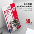 得力(deli)50枚 推夹器夹纸器补充夹子 8592（10组起订）