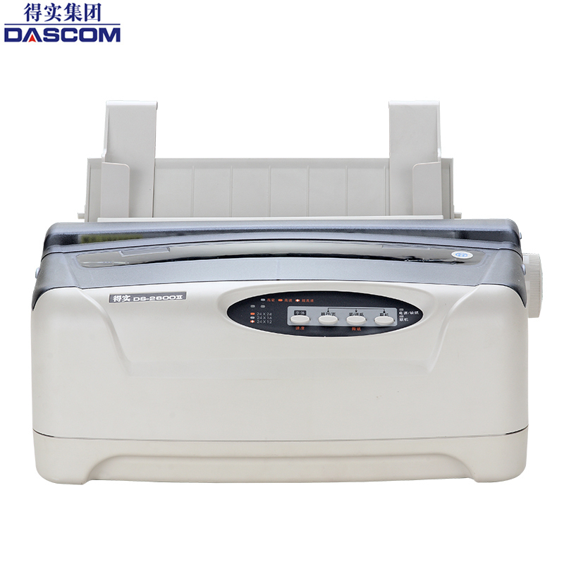得实(Dascom)DS-2600II 多功能高速80列通用带孔连打针式打印机,市内免费安装+3年保修