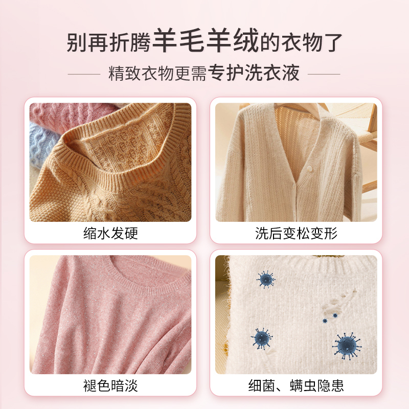 立白小白白羊绒羊毛专用洗衣液80g*3瓶深层洁净持久留香护色护型除菌除螨不伤衣