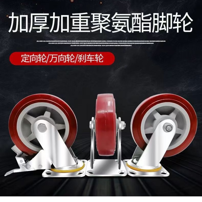 蒙企智品聚氨酯定向轮8寸/个高清大图