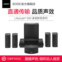 BOSE Lifestyle 600 家庭影院 5.1声场 wifi蓝牙双连接 操作简单