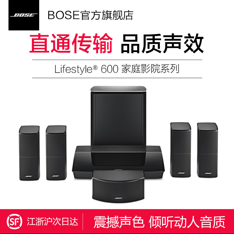 BOSE Lifestyle 600 家庭影院 5.1声场 wifi蓝牙双连接 操作简单