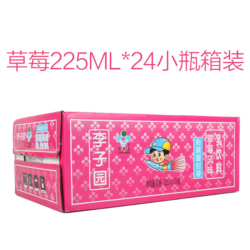 李子园草莓风味225ml*24瓶含乳饮料(整箱装)