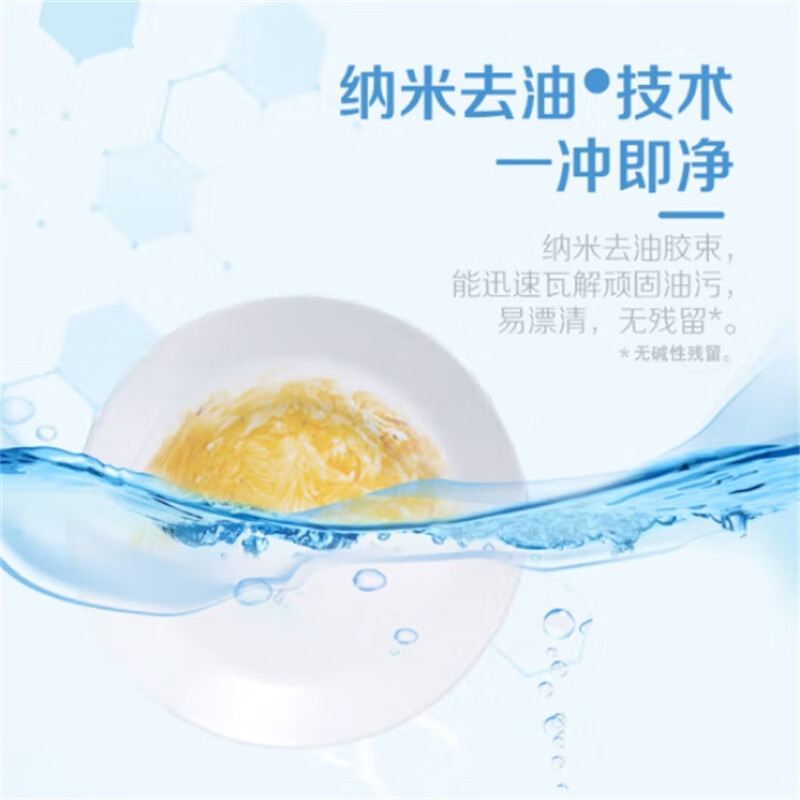 超能 APG食品用洗洁精508g*2瓶高清大图