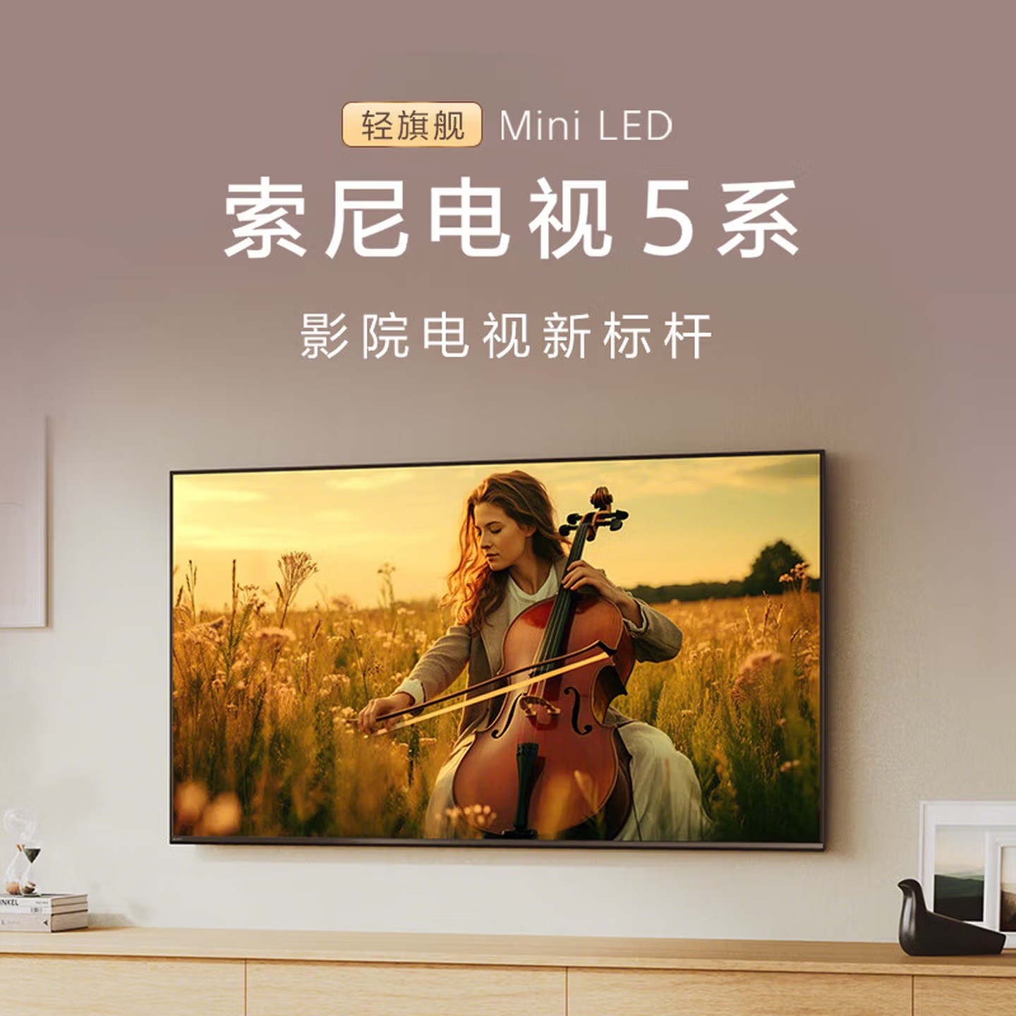 索尼(SONY)55英寸4K高清智能电视K-55XR50 5系MiniLED电视机120Hz高刷 XR芯片游戏高清大图