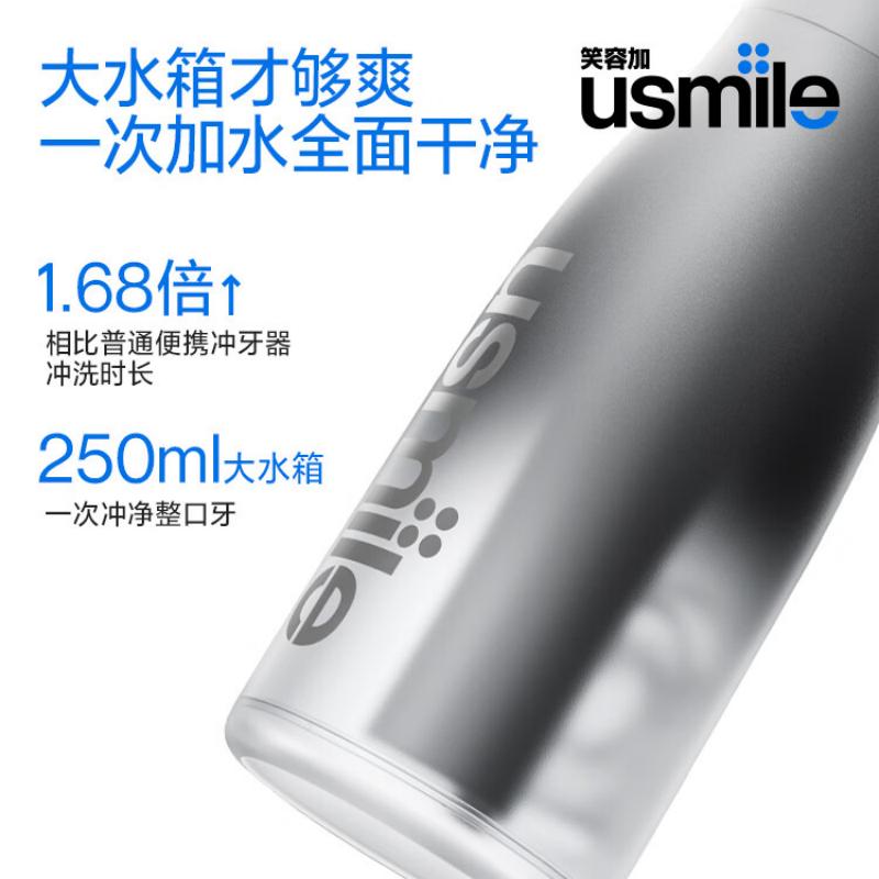 USMILE 冲牙器 C30 水箱容量250ml 防水等级IPX7级 Type-C充电 暗影黑高清大图