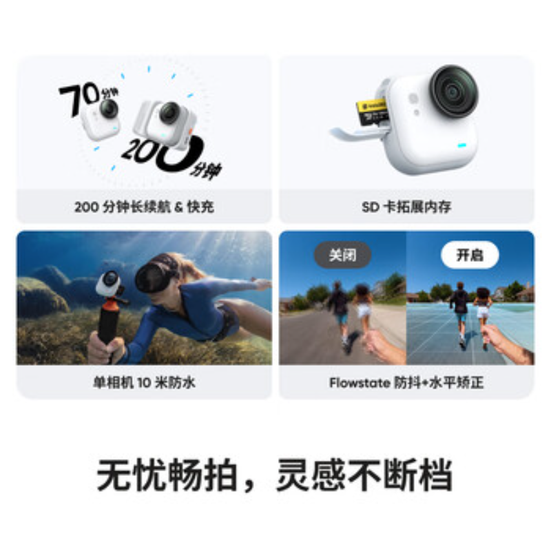 影石(Insta360) 拇指口袋相机 GO Ultra 标准套装黑白随机高清大图