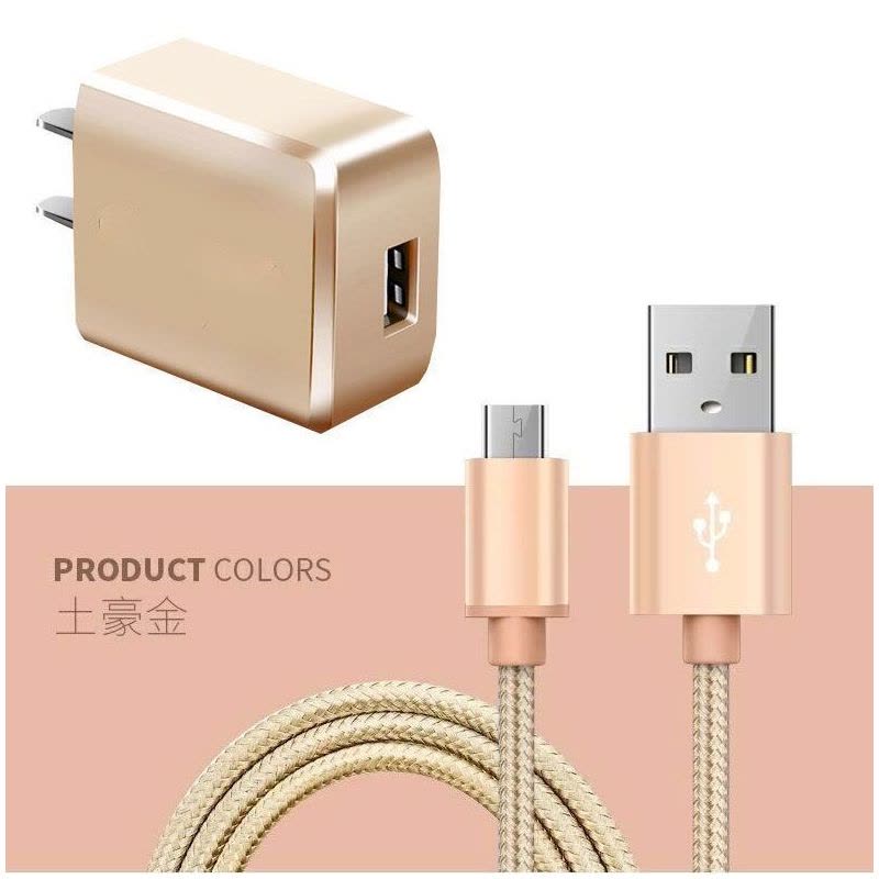 2a充电器头手机直充插头数据线opp手机快充电线|玫瑰金快充线+充电头套装 1米图片