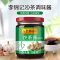 李锦记 沙茶酱198g 火锅烧烤蘸酱调味酱料2瓶