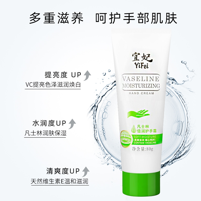 400g 宜妃凡士林护手霜女夏季滋润保湿补水不油腻男士小支便携小巧
