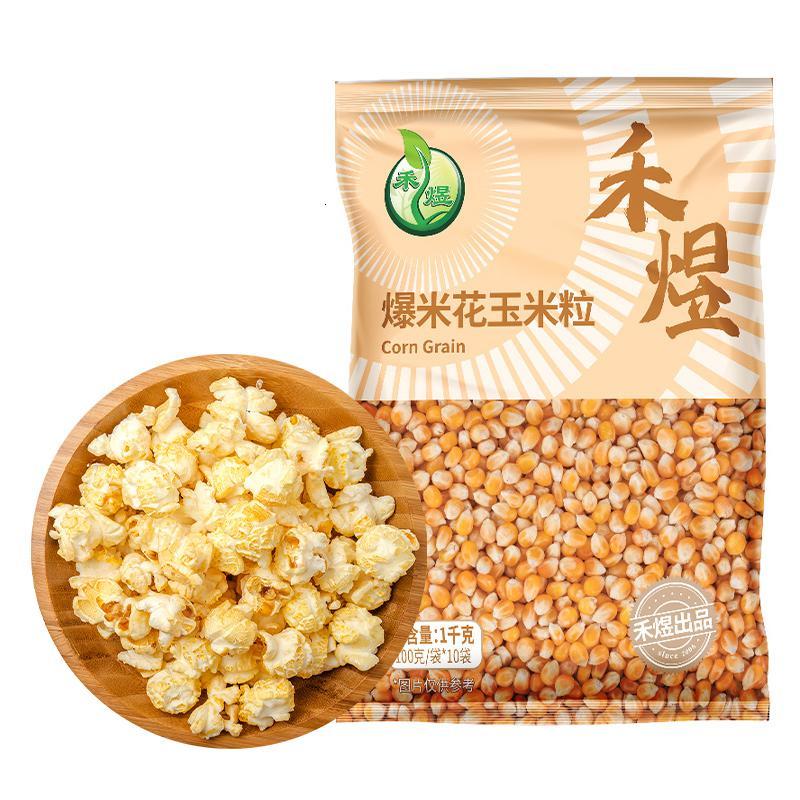禾煜 爆米花玉米粒g*10袋 1kg 自制家用专用爆裂DIY玉米粒