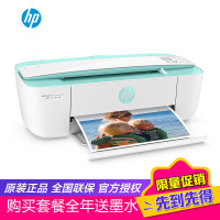惠普(HP) DJ3776 惠省系列彩色喷墨打印机家用迷你多功能打印机一体机(无线打印 复印 扫描)标配