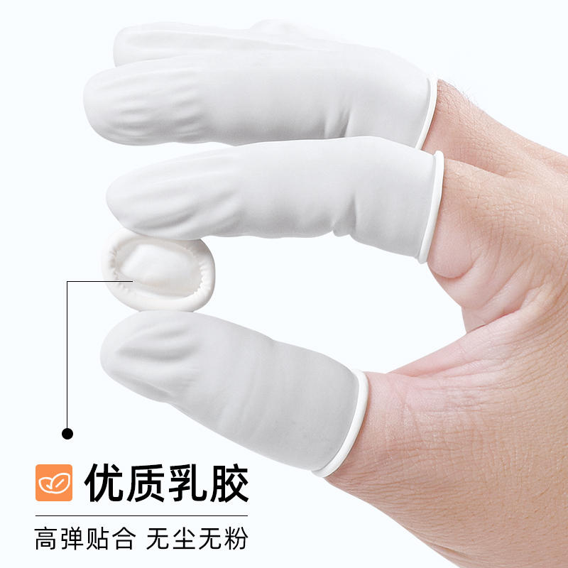 迅众 一次性手指套乳胶美容祛痘耐磨电子工业劳保防滑防护耐磨加厚一次性橡胶手指套