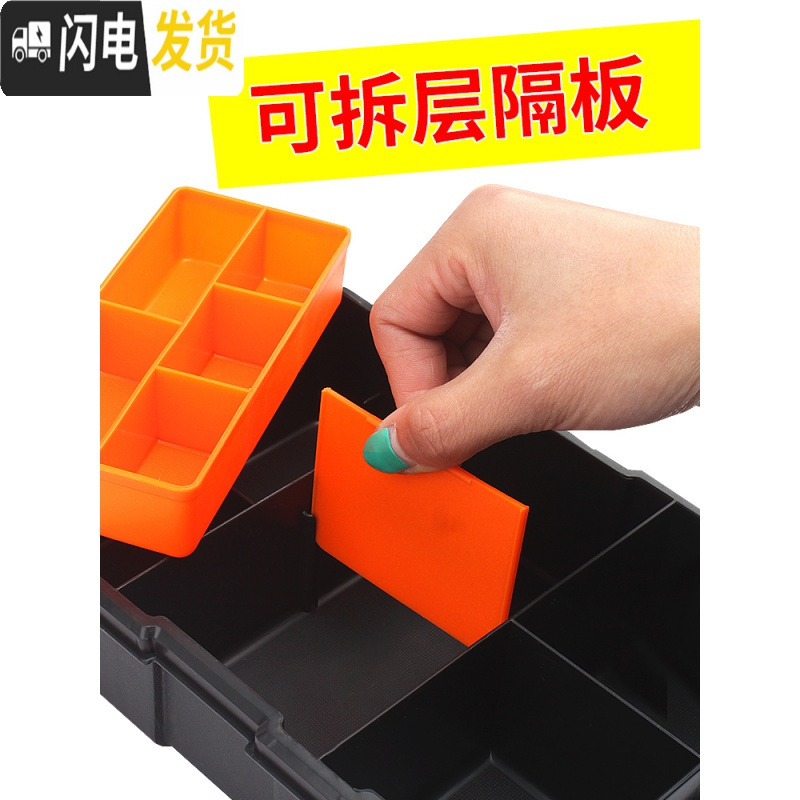 三维工匠零件盒分类收纳盒塑料格子整理盒可拆卸分格盒子五金工具元件盒高清大图