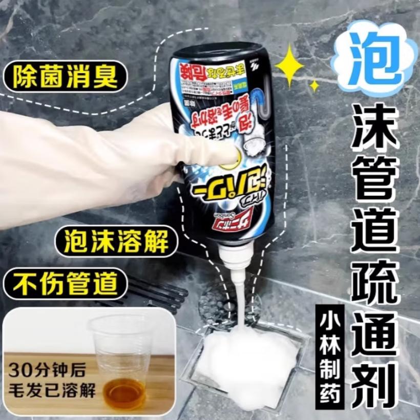 小林制药管道疏通剂 400ml高清大图