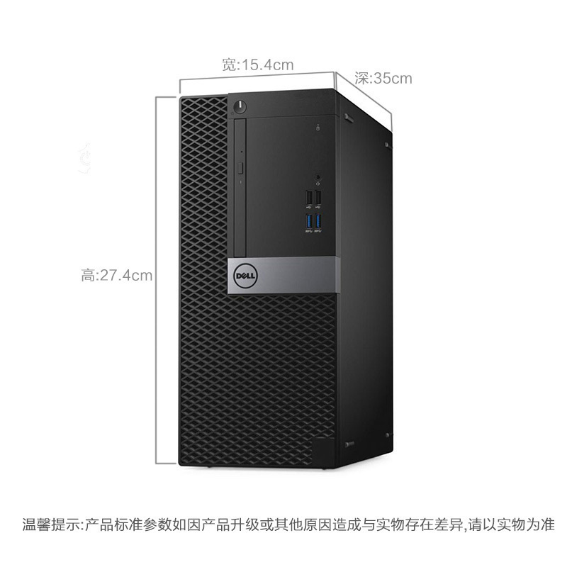 戴尔(DELL) 3060Mt 27寸台式电脑(i3-8100/8GB/1TB/ DVDRW )