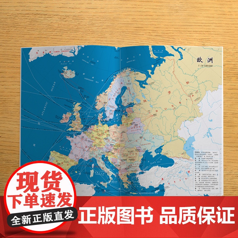 2025新版 世界港口交通地图集 全球航线海运航运空运 物流货运 世界港口地图 世界地图册 详细航线分布中国地图出版社高清大图