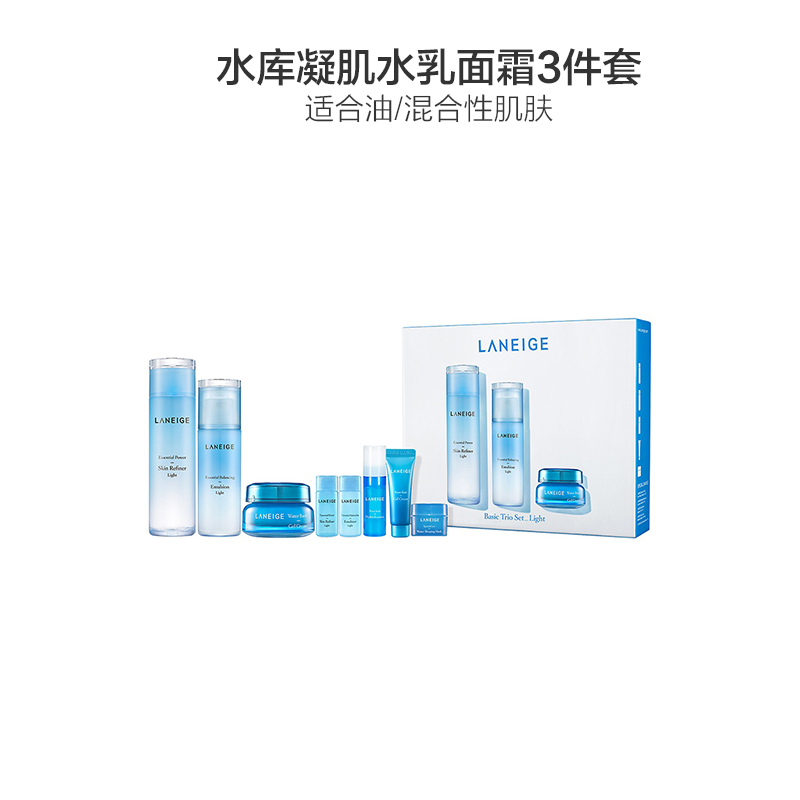 LANEIGE 兰芝 水库凝肌水乳面霜3件套 清爽型 护肤套装 435ml