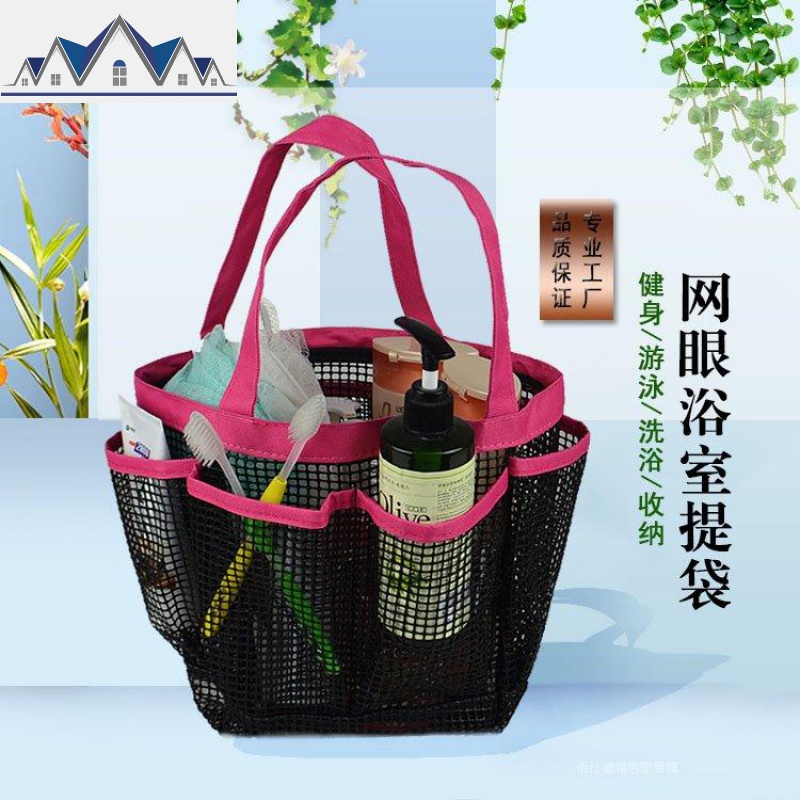 洗澡包洗浴包浴室洗漱包防水包游泳收纳篮洗漱包网眼洗澡篮浴兜筐 三维工匠收纳包高清大图