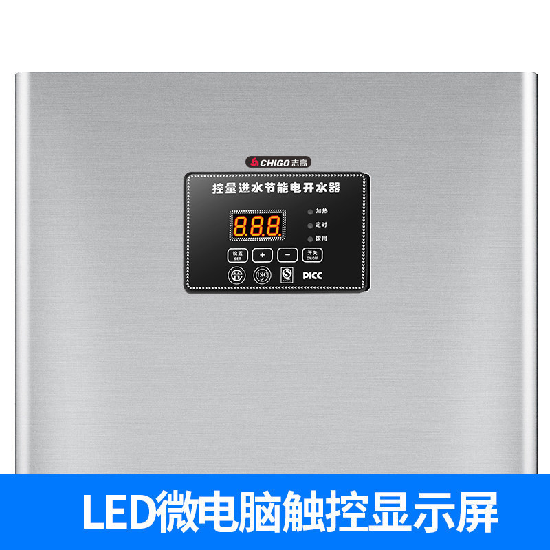 [精选]志高智能预约6kw开水器全自动开水机商用热水机奶茶店电热烧水器 21kw双水龙头(380V)高清大图