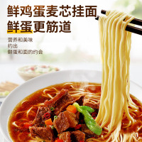 金龙鱼鲜蛋和面120g*10袋 鲜鸡蛋麦芯挂面家用面条汤面