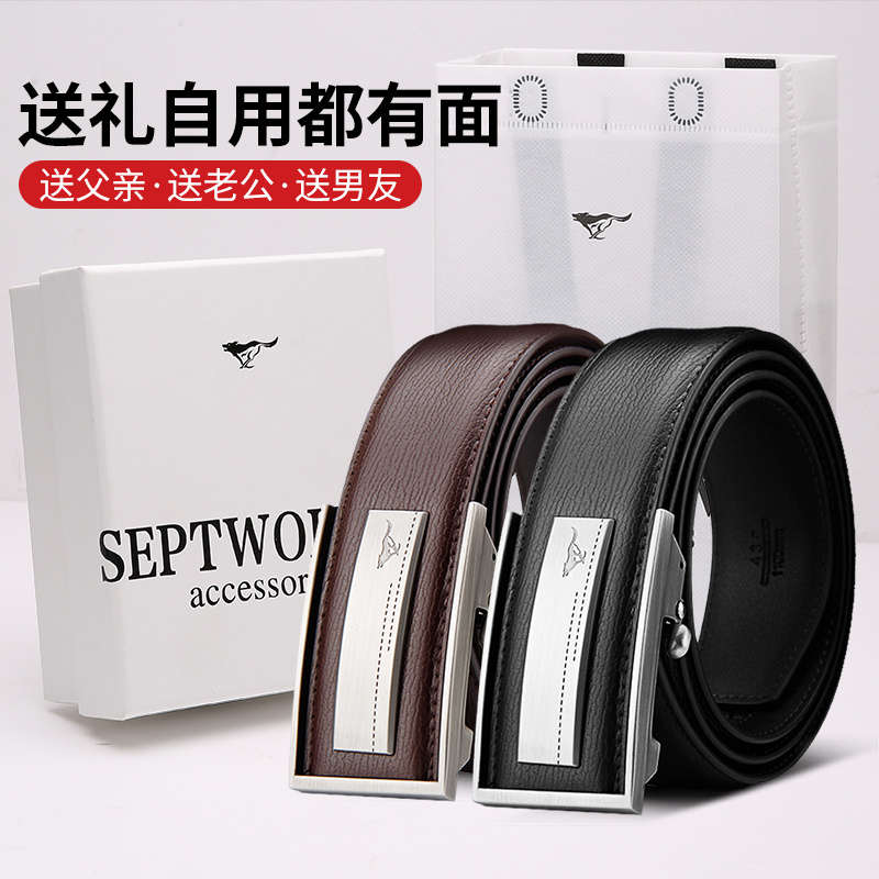 七匹狼男士皮带真皮纯牛皮正品高档品牌年轻人腰带时尚个性裤带潮