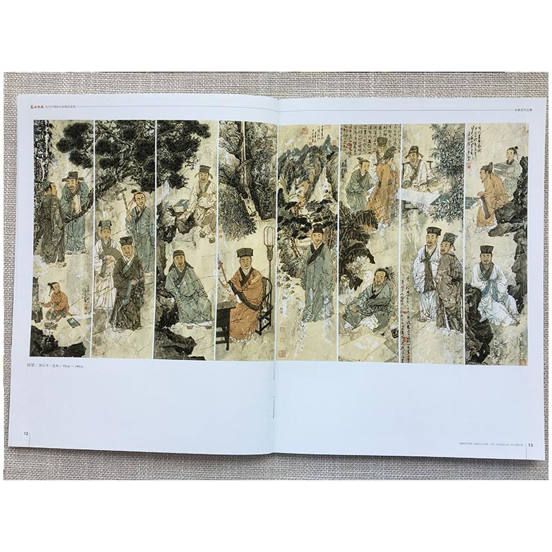 [正版]5件8折人物画 徐惠泉作品集 盛世典藏系列 贾德江当代中国画名家精品荟萃 第2辑 卷九 艺术绘画书籍 北京工高清大图