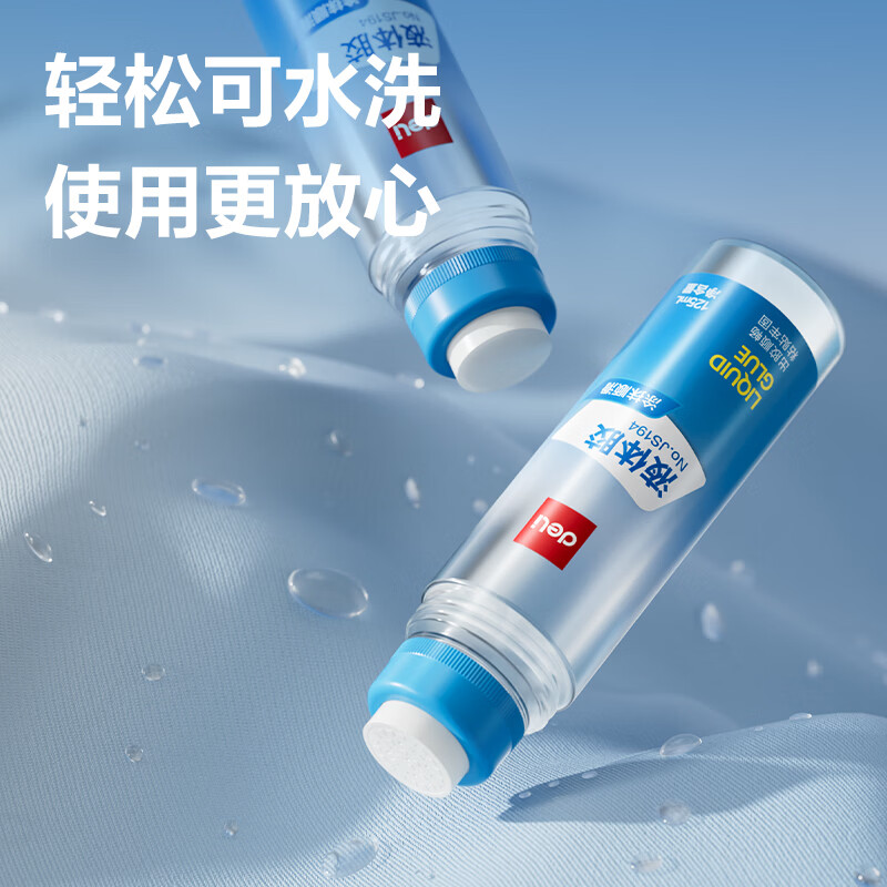 得力125ml高透明胶水可水洗高粘液体胶单支装高清大图