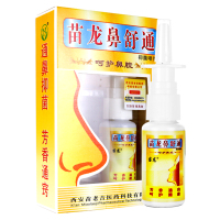 苗龙鼻舒通抑菌喷剂 鼻腔喷剂 A+B瓶喷剂 鼻腔抑菌护理鼻不通正品