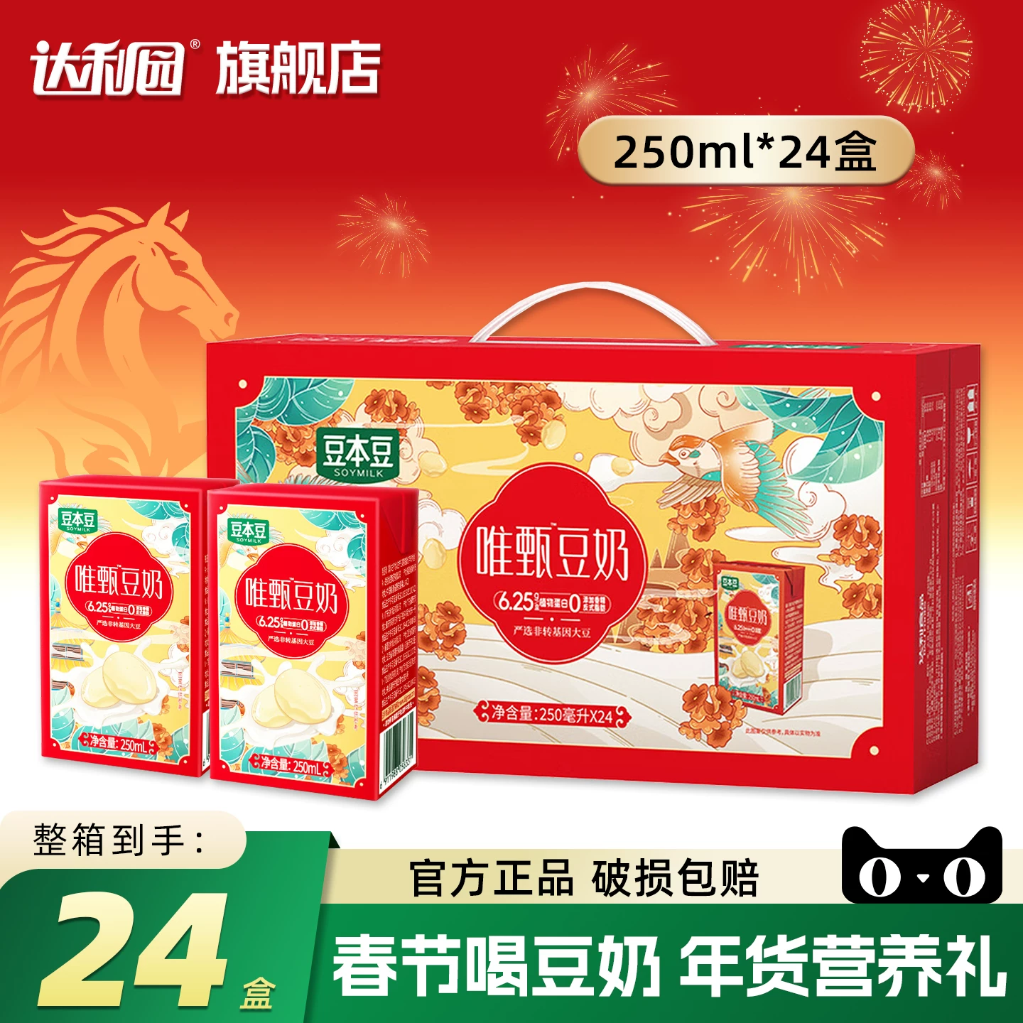 达利园豆本豆高清大图