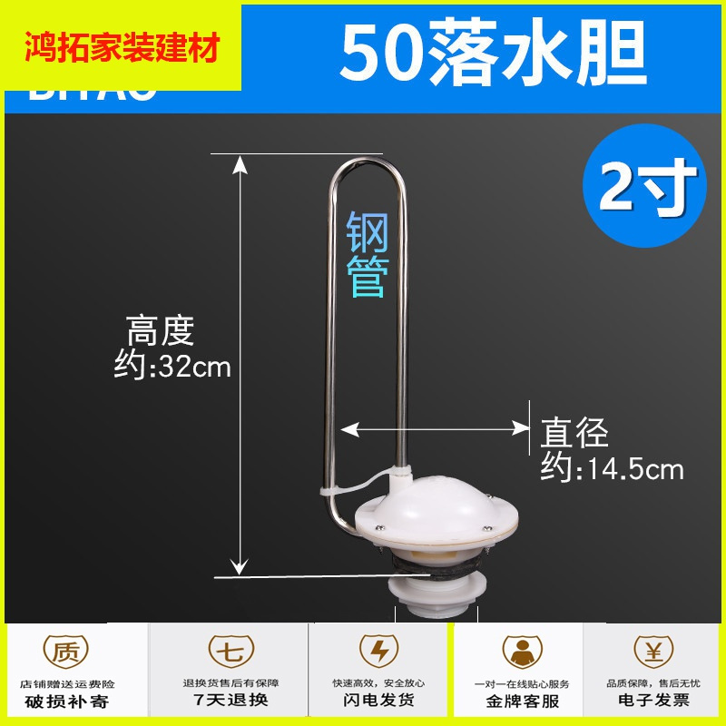 苏宁放心购公厕落水胆冲水箱落水器2寸40垫片公共厕所自动排水器冲