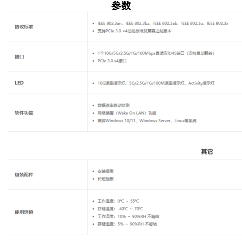 PCI-E高速有线网卡 TL-NT521 服务器内置RJ45口 网口 不设维保 交期2周