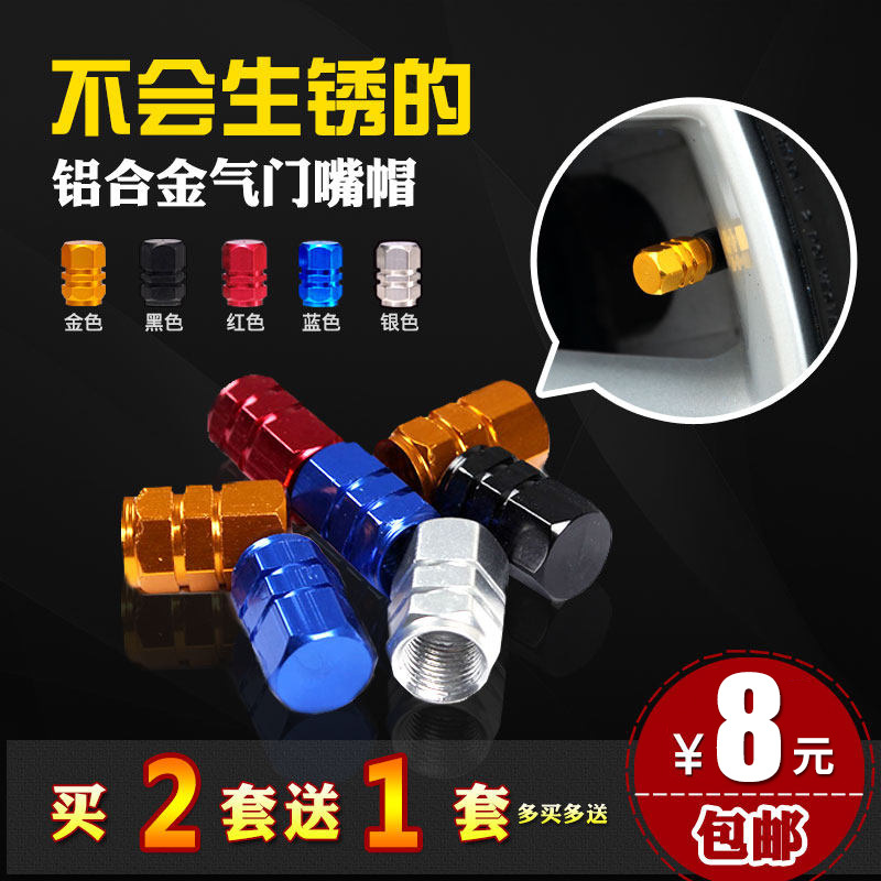 汽车轮胎气嘴帽盖轮胎压监测帽 铝合金汽车气嘴帽 气芯帽