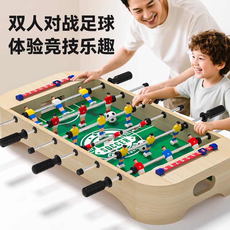 儿童玩具男孩桌上足球亲子互动桌面双人对战桌游生日礼玩具1663高清大图
