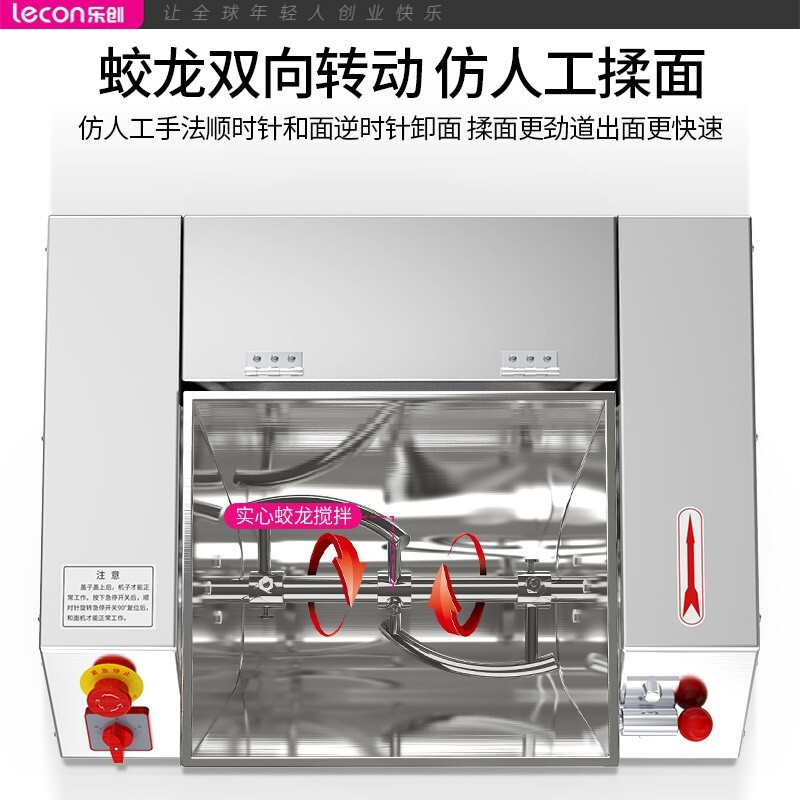 乐创(lecon) 商用多功能不锈钢全自动搅拌揉面机10-30斤面团 LC-JZHMJ15 (单位:台)高清大图