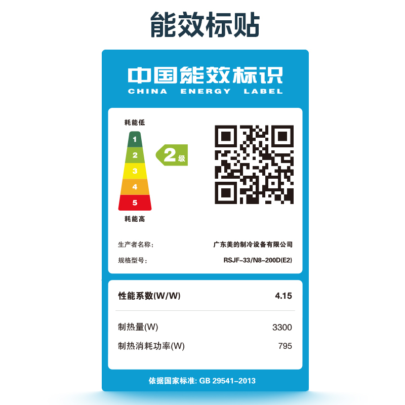 美的空气能热水器200升智能家电二级能效出水75℃家用wifi智能RSJF-33/DN8-200D(E2)带电辅