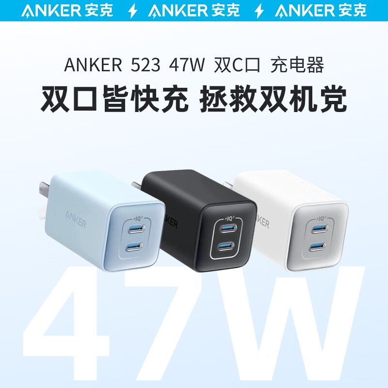 安克(anker) 47W双口充电器直充充电器 A2038高清大图