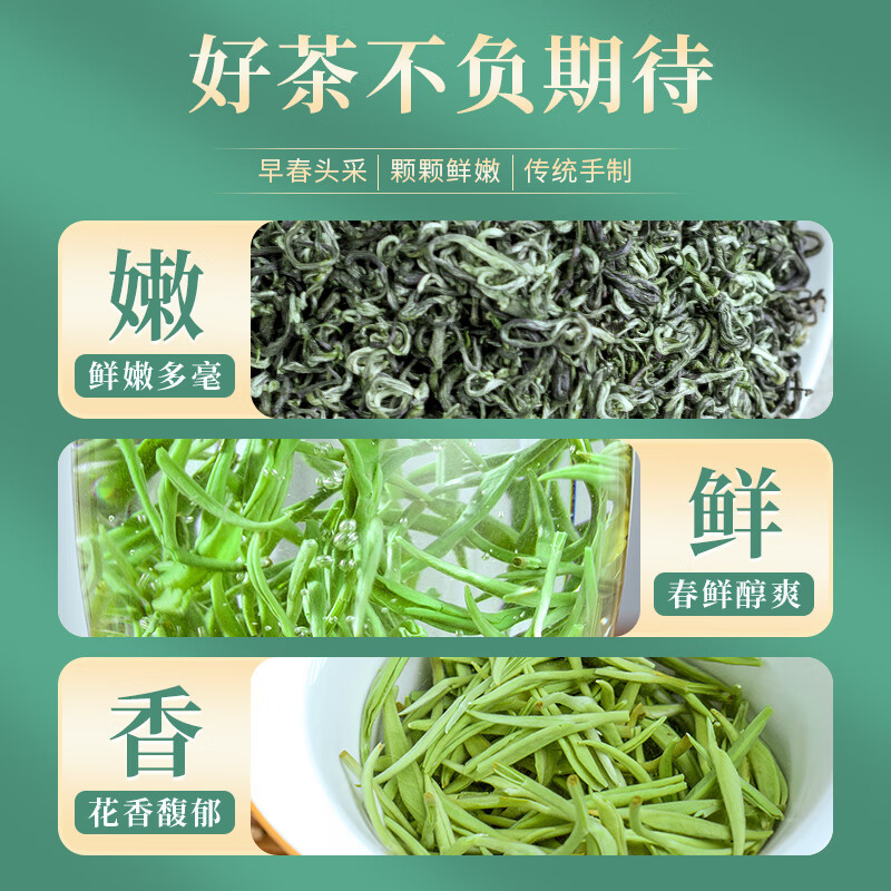 成西湖CXH-BL成西湖茶叶 新茶特级碧螺春绿茶250g礼盒装苏州花果香高端新老包装 随机发货高清大图