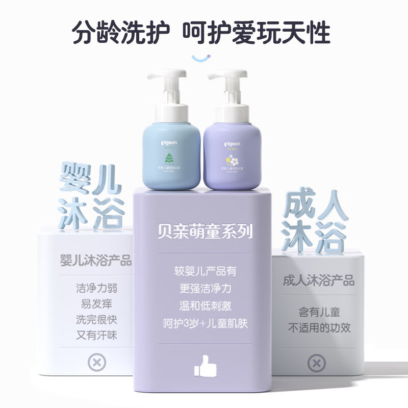 贝亲(Pigeon)贝亲 儿童泡泡浴露 (天使甜香) 380ml IA279