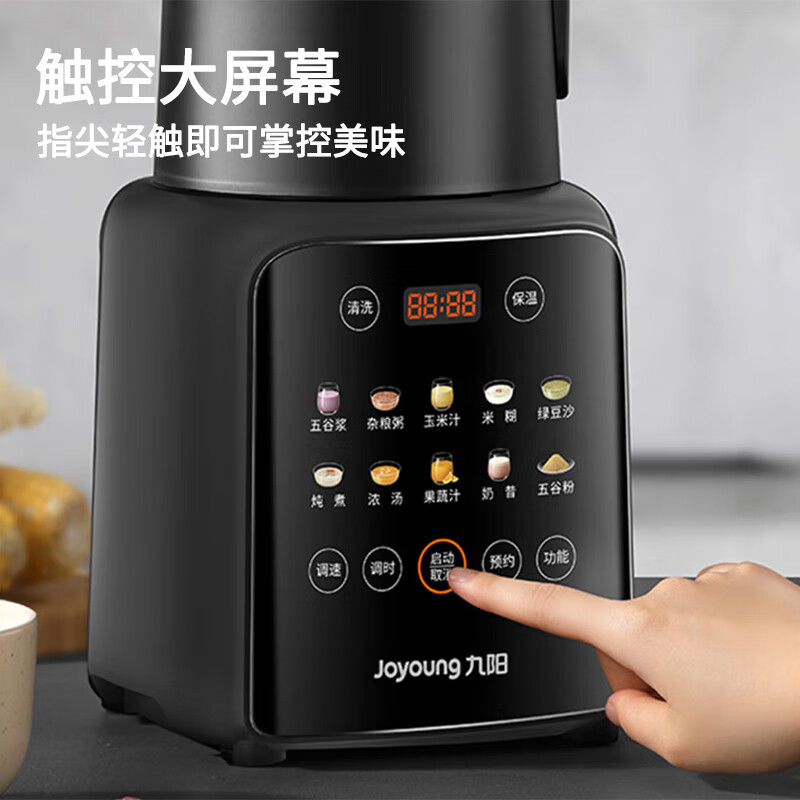 九阳(Joyoung)破壁机家用免滤豆浆机1.75L大容量榨汁机低音多功能料理机辅食机L18-P132